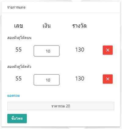 แทงหวยออนไลน์รับแทงหวยออนไลน์จ่ายจริง100%