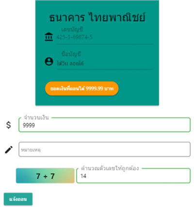 วิธีถอนเงิน